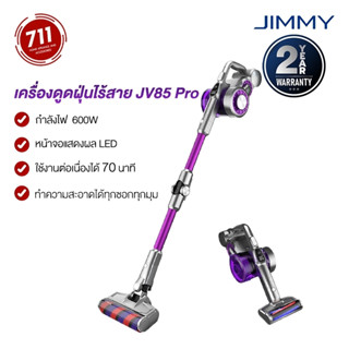 JIMMY JV85 Pro เครื่องดูดฝุ่นไร้สาย แรงดูด 25Kpa 600W เครื่องดูดฝุ่น เปลี่ยนหัวดูดได้