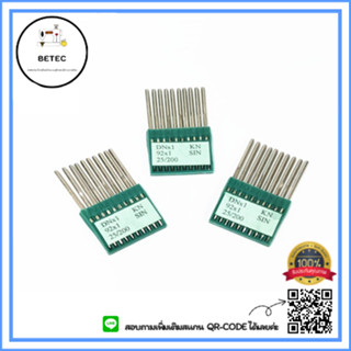 เข็มจักรเย็บกระสอบ DOTEC/DN*1 สำหรับจักรเย็บกระสอบ DN*1-25# *ราคาต่อแผง*