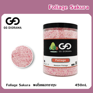 Foliage Sakura  ผงโรยดอกซากุระ ปริมาณ 450ml