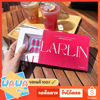 LARLIN ลาลินน์ (พร้อมส่ง + ของแท้) สูตรเด็ดเม็ดชมพูลงไว เร่งเผาผลาญขั้นกว่า