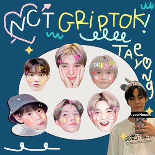 กริ๊ปต็อก แทยง griptok taeyong