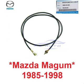 สายไมล์ Mazda Magnum 1985 - 1997 สายไมล์รถยนต์ มาสด้า แม็กนั่ม สาย ไมล์ อะไหล่ สายไมล์แม็กนั่ม สายไม