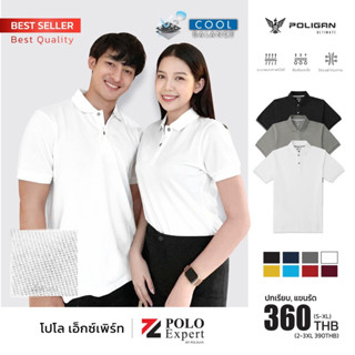 POLO EXPERT EX03 ชาย ปกเรียบ แขนรัดรอบ - PoliganUltimate