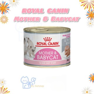 Royal canin Mother and Baby cat ขนาด 195 กรัม