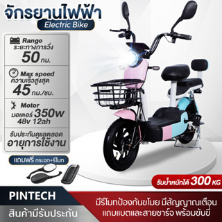 Pintech จักรยานไฟฟ้า Electric Bicycle สกู๊ตเตอร์ไฟฟ้า ไฟหน้า LED ถอดแบตชาร์จได้ ประกอบให้เกือบเสร็จ พร้อมแบต ไฟหน้า-หลัง