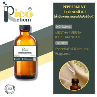 PEPPERMINT  Essential oil น้ำมันหอมระเหยเปปเปอร์มิ้นต์  100 กรัม น้ำมันหอมระเหย