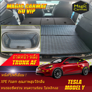 Tesla Model Y 2021-รุ่นปัจจุบัน Sedan Trunk AF (ถาดหน้า-ถาดหลัง AF) ถาดหน้า-หลังรถ Tesla Model Y พรม6D VIP Magic Carmat