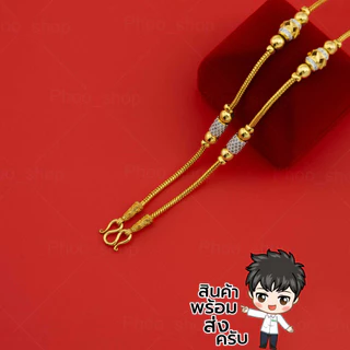 สร้อยสุโขทัย 1บาท 2บาท สร้อยลงยา สร้อยสแตนเลส 18k ตะขอปั้มทุกเส้น สร้อยลงยาสุโขทัย N567 N568