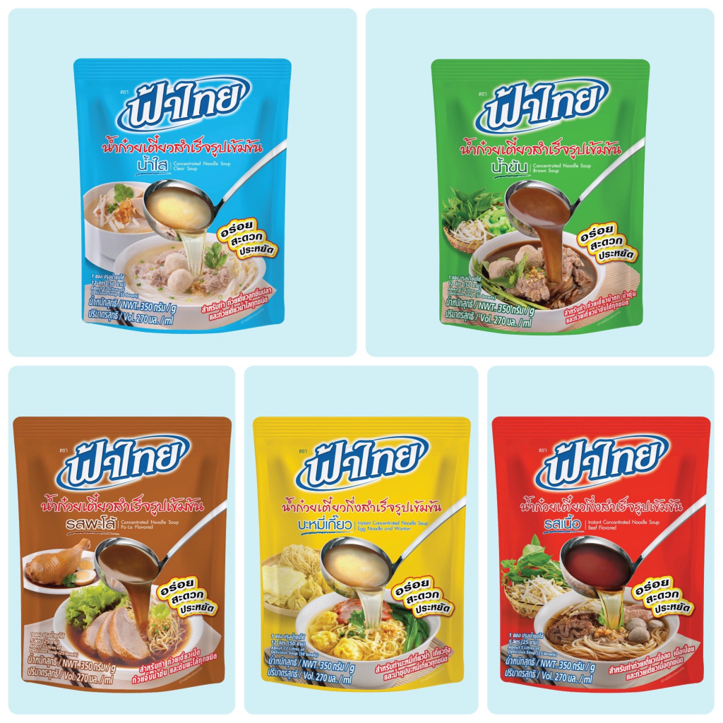 [มีครบรส] ฟ้าไทย น้ำก๋วยเตี๋ยวสำเร็จรูปเข้มข้น 350g น้ำใส น้ำข้น พะโล้ บะหมี่เกี๊ยว รสเนื้อ FaThai Instant Noodles Soup