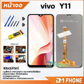 หน้าจอ LCD vivo Y11,Y1S,Y12,Y12S,Y12A,Y15,Y16,Y17,Y19,Y20,Y20S,Y21,Y21T,Y30,Y3S,Y33S,Y33T,Y50,Y81,Y91c,Y91i,Y91,Y93,Y95