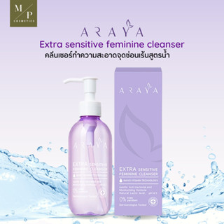 Araya extra sensitive feminine cleanser ขนาด100ml.