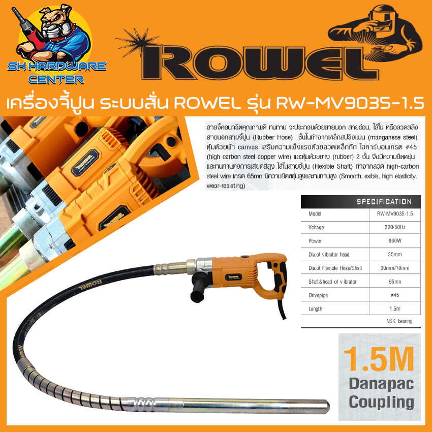 เครื่องจี้ปูน ระบบสั่น กำลัง 960วัตต์ พร้อมสายขนาด 35mm ยาว1.5m ROWEL รุ่น RW-MV9035-1.5