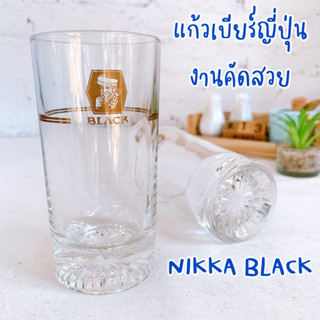 🇯🇵NIKKA BLACK 200ml แก้วเบียร์สินค้าญี่ปุ่น🇯🇵