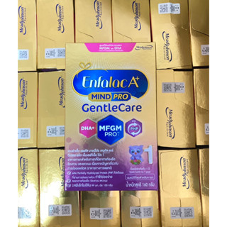 Enfa mindpro Gentle Care (ยกลัง 3,840 กรัม)เอนฟา เจนเทิลแคร์สูตร 1  ขนาด 160กรัม ยกลัง 24 กล่อง