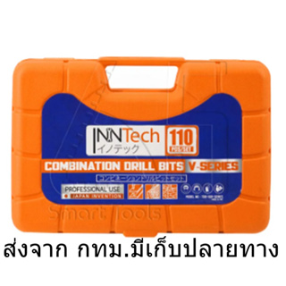 InnTech V-SERIES TDB-110V ชุดดอกสว่าน เจาะปูน ไม้ เหล็ก 110 ชิ้น