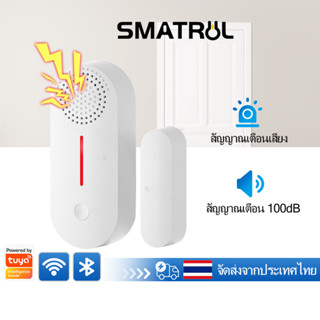 Smatrul เซ็นเซอร์ประตูหน้าต่าง แจ้งเตือนเข้าแอป tuya Door Sensor รองรับ Google Home สัญญาณกันขโมยในบ้าน