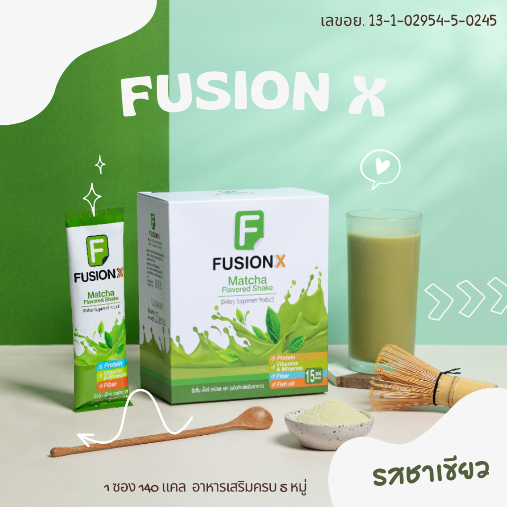 ส่งฟรี  !! Fusion X (สารอาหาร 5 หมู, 140 แคล โปรตีนถั่วเหลือง) รสชาเขียว  - Bhip
