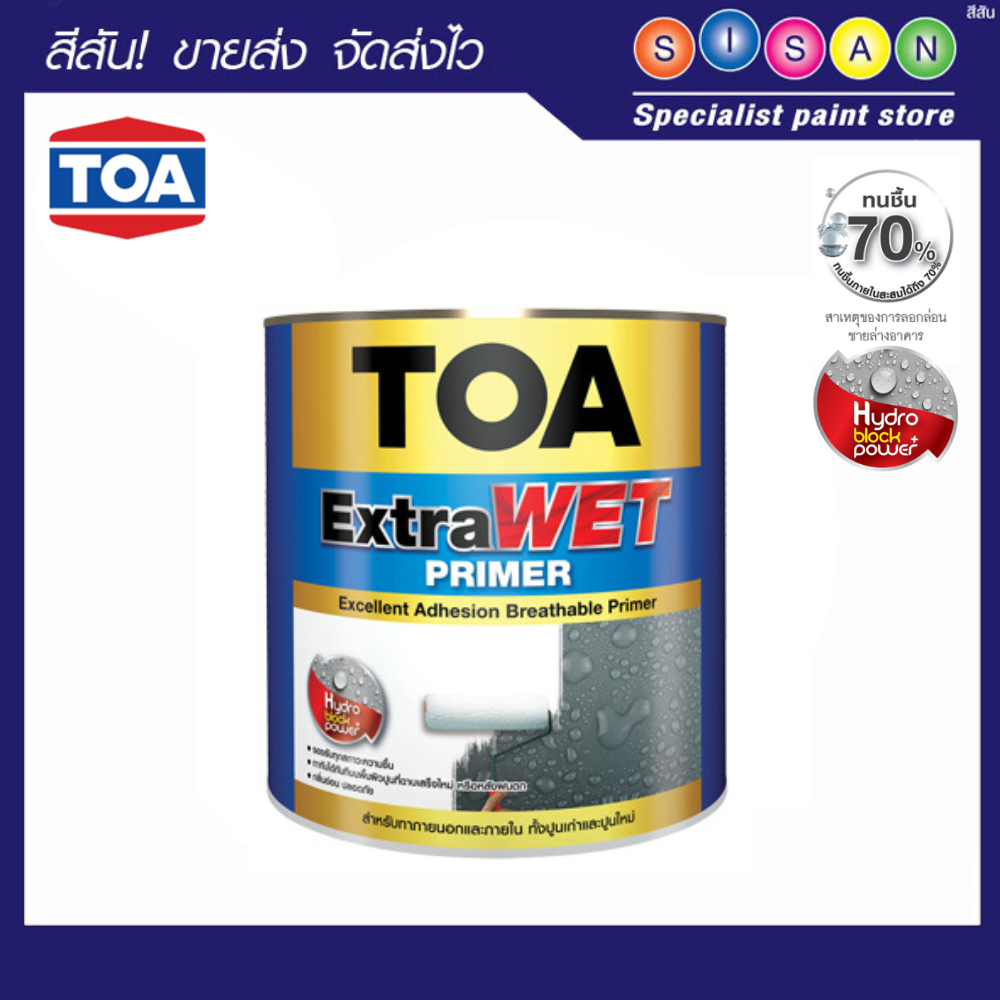 TOA  ทีโอเอ เอ็กตร้า เวท ไพรเมอร์ สีรองพื้น ทนชื้นสูง (สีขาว) # EP999  1 กล.  (ขนาด 3.785 ลิตร)
