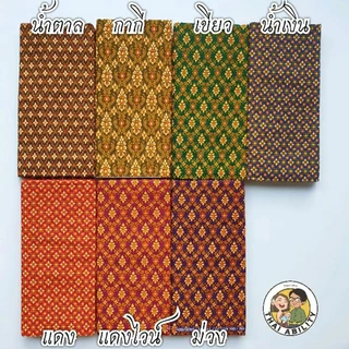 🌟 cotton 100% 🌟 ผ้าถุง ลายไทย เย็บแล้ว เอมจิตต์ กว้าง 1.7 เมตร x ยาว 1.1 เมตร โสร่ง ผ้าซิ่น ของแท้ อ
