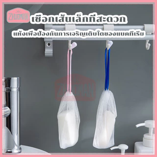 ตาข่ายโฟมมืออาชีพเนื้อละเอียดละหนาแน่นอ่อนโยนไม่ทำร้ายผิวความสะอาดส่งสกปรกไขมัน พร้อมสายคล้องเก็บ