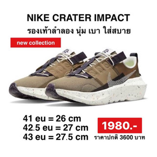 Nike รองเท้าลำลอง Crater Impact Sports รองเท้าผู้ชาย