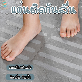 แผ่นสติ๊กเกอร์ใสกันลื่น สําหรับใช้ในห้องน้ำ มีกาวในตัว ติดตั้งง่าย