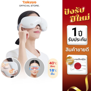 เครื่องนวดตา TOKUYO  นวดร้อนสลับเย็น รุ่น TS-183 Plus  นวดรอบดวงตา Eye Massager ที่นวดตา