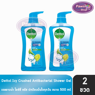 Dettol Icy Crushed เดทตอล เจลอาบน้ำ ไอซ์ซี่ ครัช 500 มล. [2 ขวด สีฟ้า] ครีมอาบน้ำ สบู่เหลวอาบน้ำ แอนตี้แบคทีเรีย