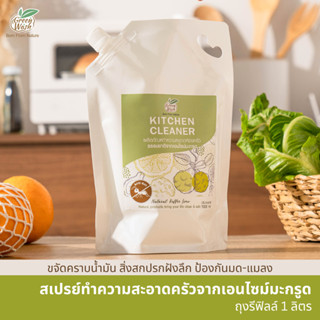 GreenWash Kitchen Cleaner น้ำยาทำความสะอาดครัวออร์แกนิคจากเอนไซม์มะกรูด ถุงรีฟิลล์ 1 ลิตร