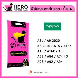 💜 HERO CAT ฟิล์มกระจก เต็มจอ ใส Oppo - A3s/A9(2020)/A5(2020)/A15/A15s/A16/A16k/A33/A53/A54/A74 4G/A93/A92/A94