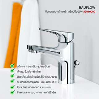 GROHE ก๊อกผสมอ่างล้างหน้า BAUFLOW 32810000 ก๊อกฝักบัว วาล์วน้ำ อุปกรณ์ห้องน้ำ อะไหล่ห้องน้ำ