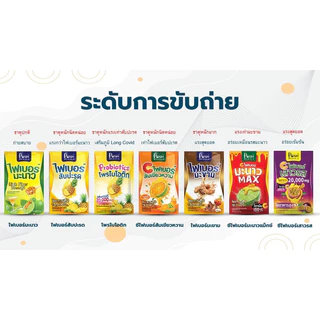 [ยกกล่อง 6ซอง] พอช เมดิก้า [Posh Medica] ไฟเบอร์ไฟมะนาว/ไฟเบอร์สับปะรด/ไฟเบอร์มะขาม/โพรไบโอติก