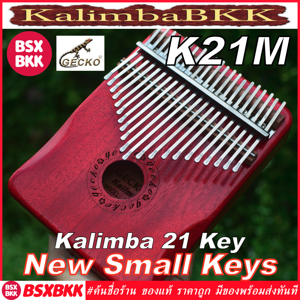 GECKO K21M Kalimba 21 Key New Small Keys ของแท้ ราคาถูก พร้อมส่ง คาลิมบา 21 คีย์ เปียโนนิ้วมือ BSXBK