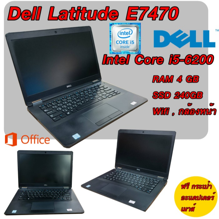 โน๊ตบุ๊ค Dell Latitude E7470 - Intel Core i5 (6th Gen) -Ram 4GB -SSD 240GB -Wifi -กล้องหน้า ลงโปรแกรมพร้อใช้งานครับ