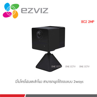 Ezviz (2MP) รุ่น BC2 2MP Battery Wi-Fi Camera กล้องวงจรปิดภายใน มีแบตในตัว (EZV-CS-BC2-2MP)