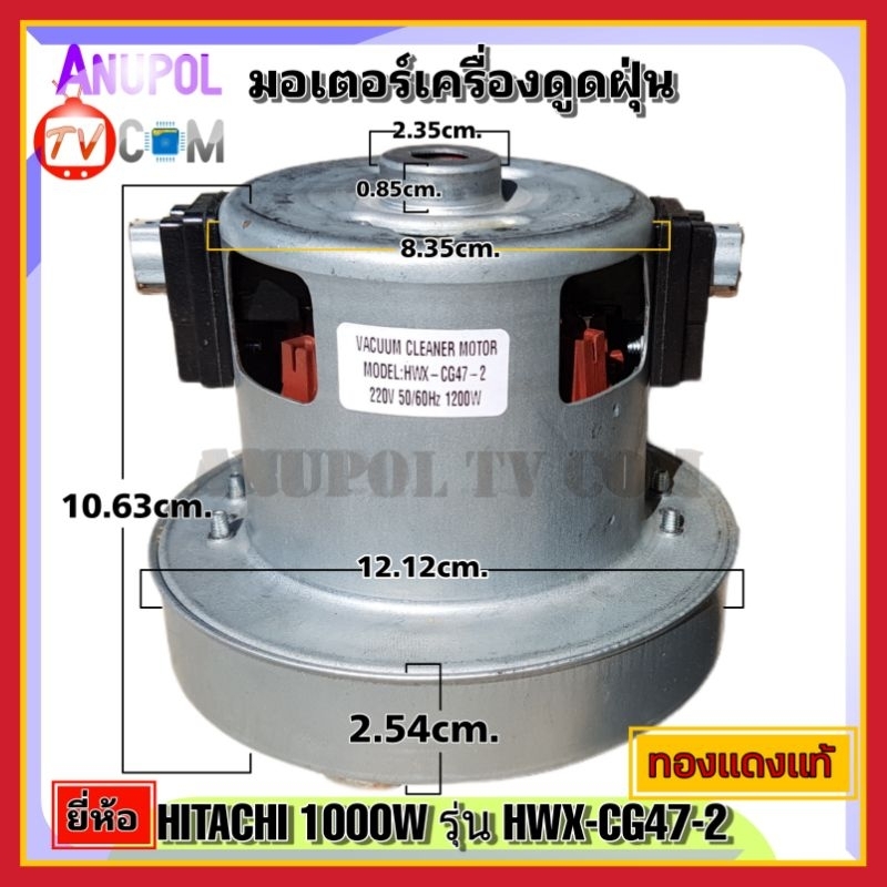 มอเตอร์เครื่องดูดฝุ่น ยี่ห้อ SAMSUNG 1600W รุ่น HXW-HD-1 ทองแดงแท้ VACUUM CLEANER MOTOR อะไหล่เครื่องดูดฝุ่น