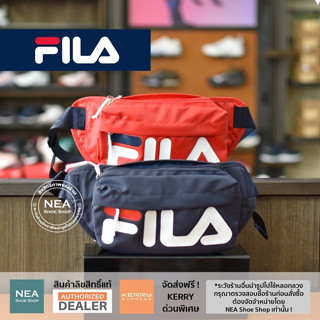 [ลิขสิทธิ์แท้] FILA Shinny Waist Bag [U] NEA กระเป๋าคาดเอว คาดอก ฟิล่า แท้