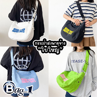 bag(BAG1829) กระเป๋าผ้าสะพายข้าง GOOD TIMES HAPPY DAYS มีซิป ผ้าแคนวาส