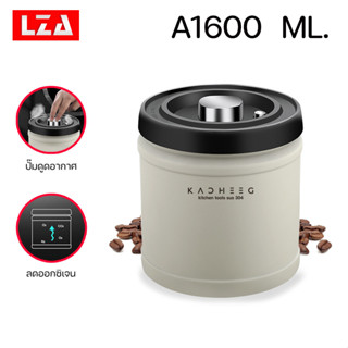 LZAโหลเก็บเมล็ดกาแฟ รุ่น VACUUM CANISTER ขนาด 750ml./1100 ml./1600 ml..กล่องเก็บเมล็ดกาแฟ โหลสแตนเลส304 ใส่กาแฟ สูญญากาศ