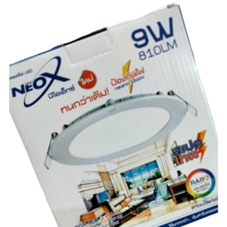 โคมดาวไลท์ ฝังฝ้า LED 9W เดย์ NEOX