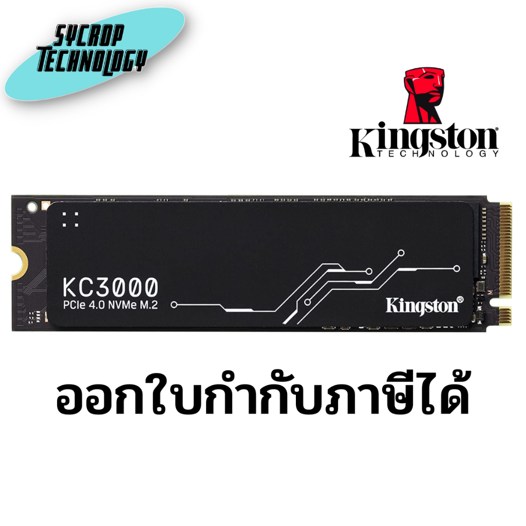 เอสเอสดี 2048 GB SSD KINGSTON KC3000 - PCIe 4/NVMe M.2 2280 (SKC3000D/2048G) ประกันศูนย์ เช็คสินค้าก