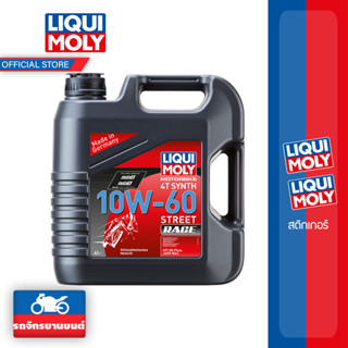 Liqui Moly น้ำมันเครื่องมอไซค์ 10W-60 MotorBike Race 4T (4ลิตร)