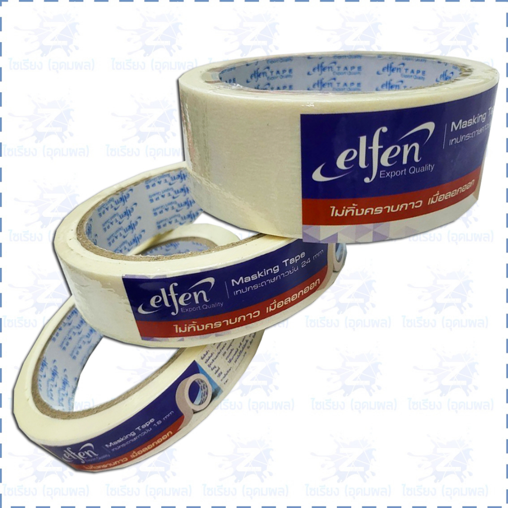 เทปกระดาษกาวย่น ไม่ทิ้งคราบกาว Elfen Masking Tape