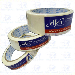 เทปกระดาษกาวย่น ไม่ทิ้งคราบกาว Elfen Masking Tape