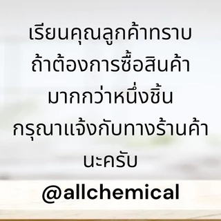 17kg.แถม 1kg.น้ำมันขาว น้ำมันแก้ว น้ำมันพาราฟิน ไวท์ออย White oil Tecnical ,White oil (Cosmetic grade)
