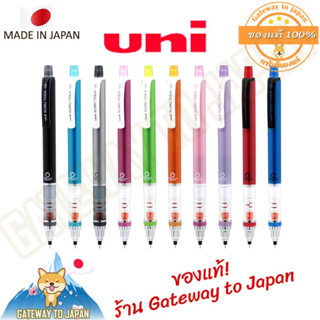 Uni KuruToga Pencil ดินสอกด 0.5mm Made in Japan