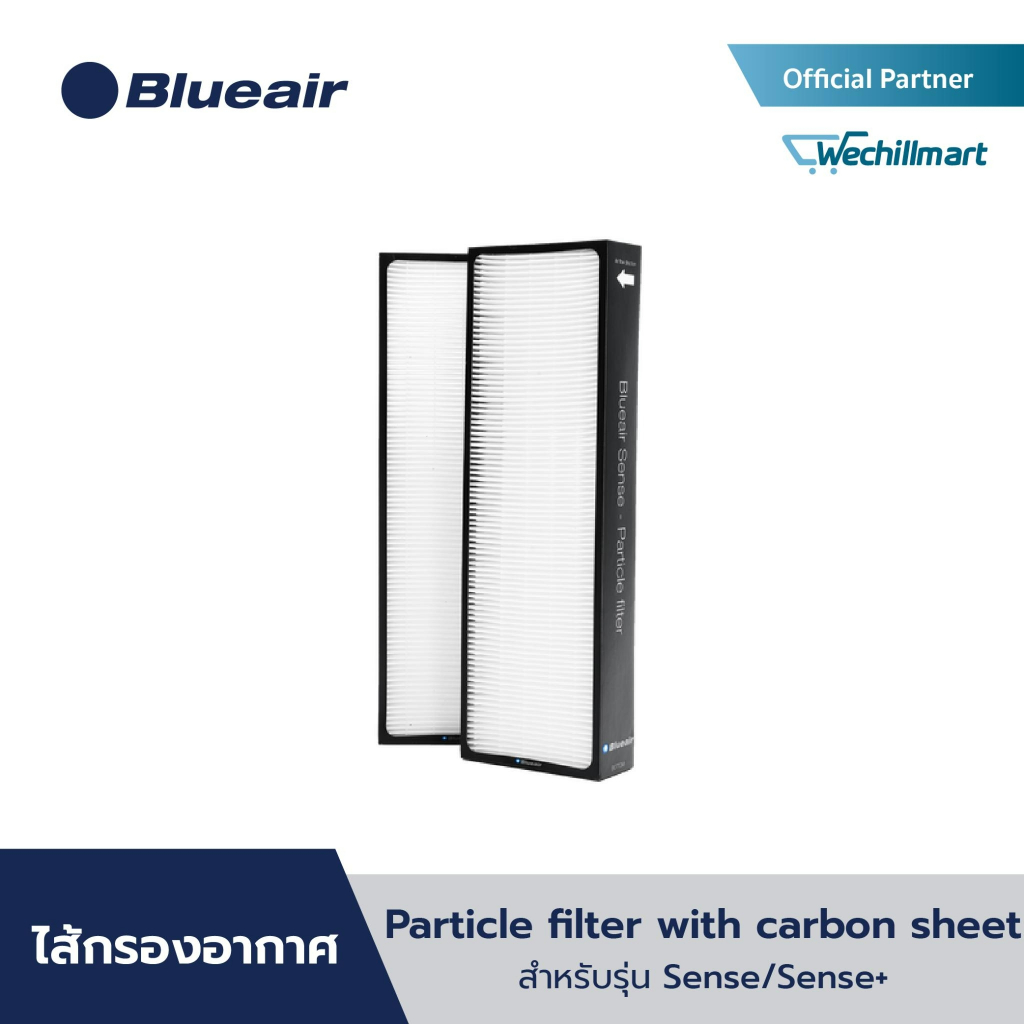 Blueair ไส้กรองอากาศ สำหรับเครื่องฟอกอากาศ ไส้กรองอากาศ HEPA และ Carbon filter รุ่น Sense