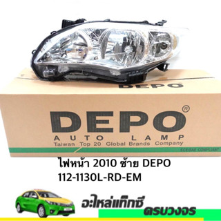 ไฟหน้า 2010 ซ้าย DEPO 112-1130L-RD-EM