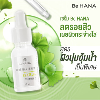 Be HANA Pure Hya Centella Serum เพียว ไฮยา เซลเทลล่า เซรั่ม ขนาด 15 ml. บำรุงผิวหน้า รอยดำรอยแดงจากสิว