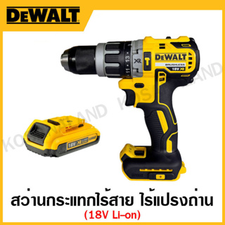 DEWALT สว่านกระแทกไร้สาย 18 โวลท์ ไร้แปรงถ่าน แรงบิทสูงสุด 70 Nm